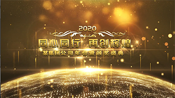 震撼开场pr片头2020版