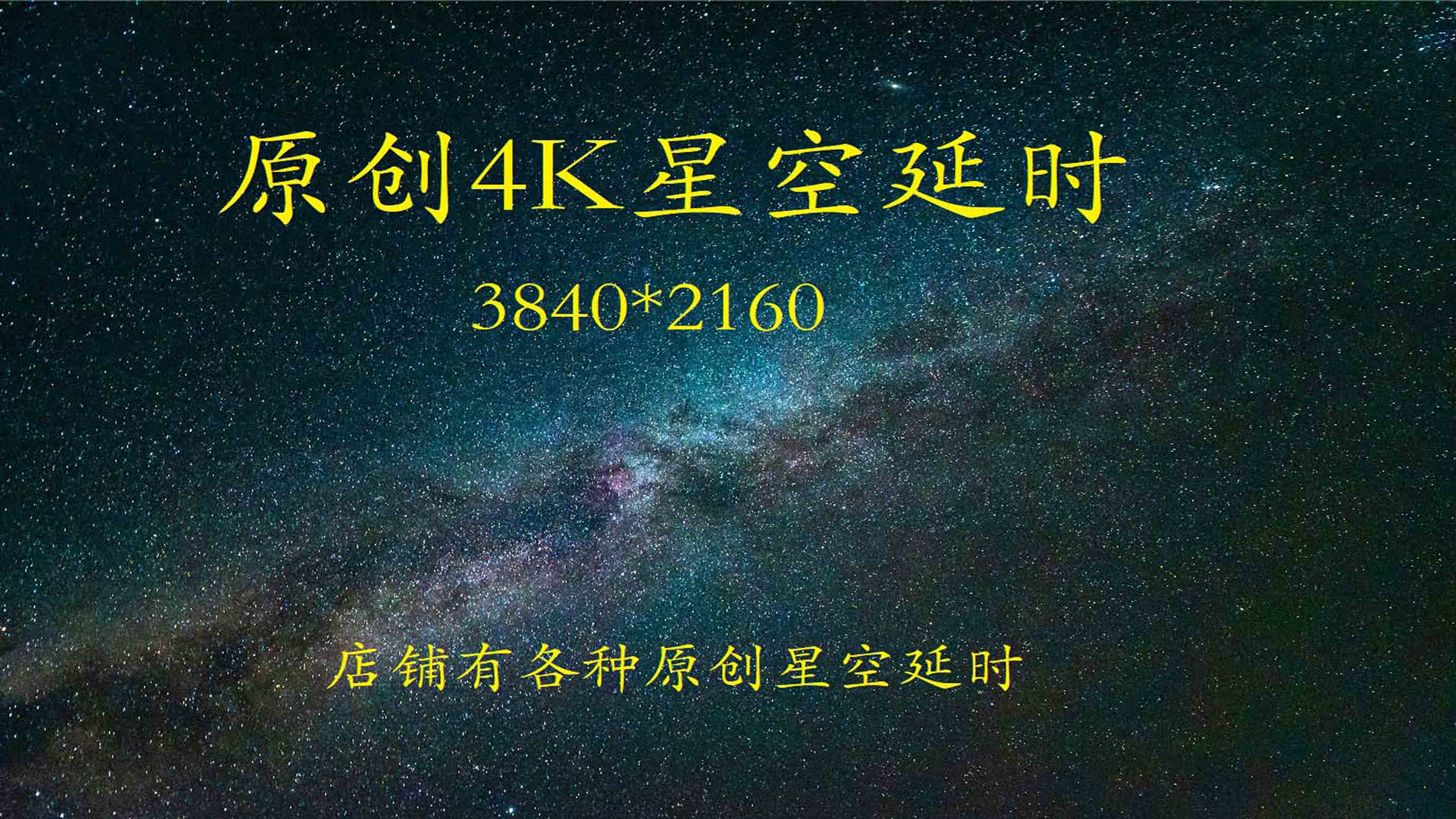 4K银河星空夜空宇宙星系运动延时素材