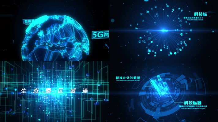 科技峰会企业年会典礼开场AE模板