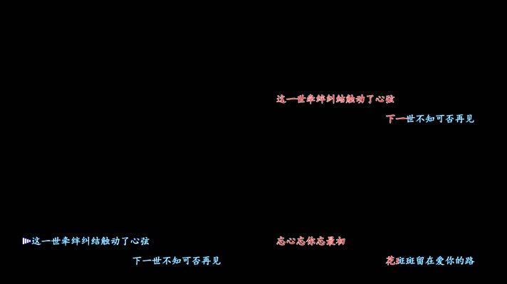 邓紫棋桃花诺卡拉OK字幕带透明通道