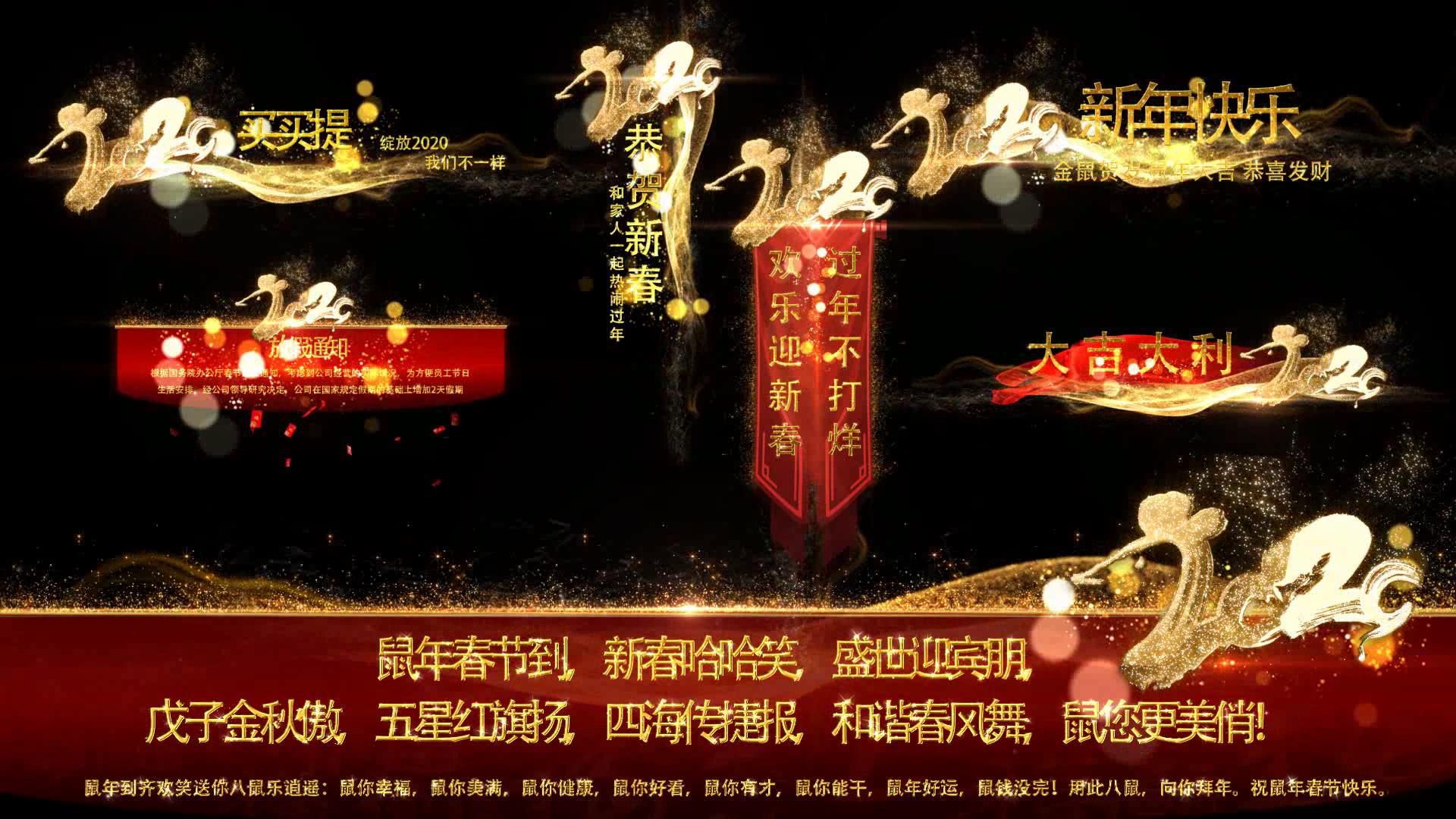 字幕条鼠年字幕条人名条角标节目