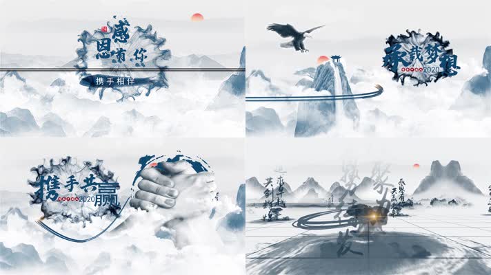 2020震撼中国风水墨企业年会开场片头