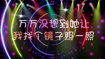 野狼disco歌曲配乐成品