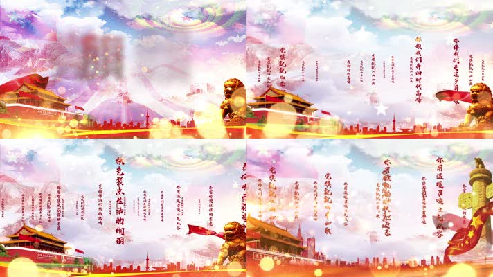 党旗飘飘配乐成品