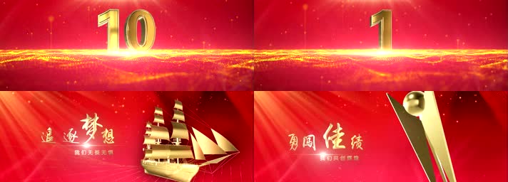 红色背景金字年会片头AE模板宽屏版本3