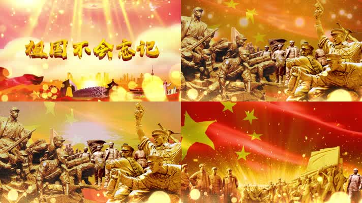 祖国不会忘记配乐成品