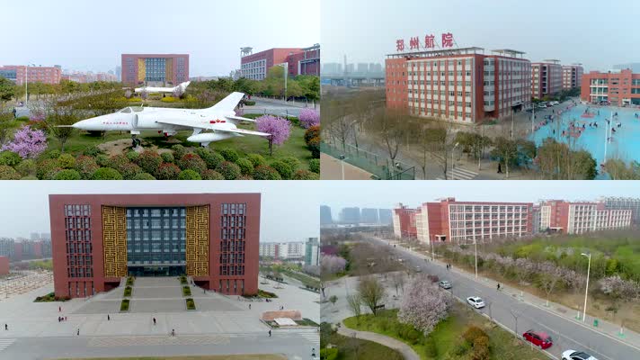 郑州航空工业管理学院郑州航院航拍