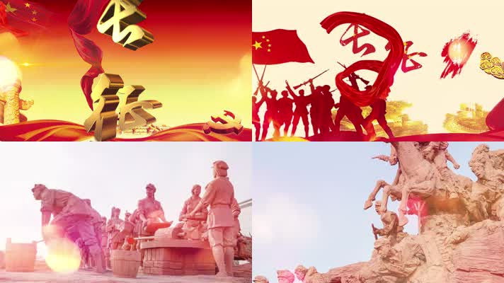  红色记忆长征精神舞台背景