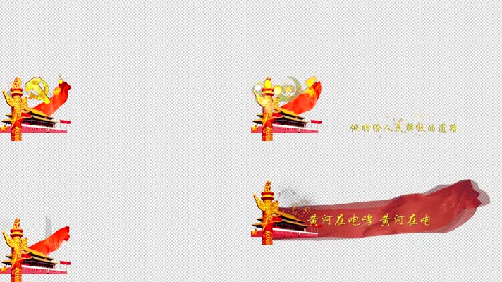 两首爱国歌曲带黑白透明通道