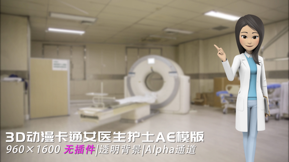 3D医疗卡通人物女医生护士解说动画模版