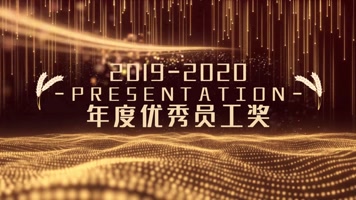 黄金粒子年度企业颁奖开场视频pr模板