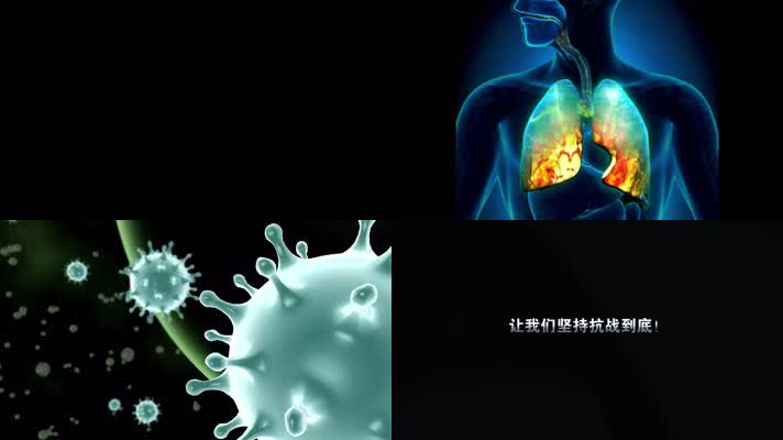 防控疫情宣传片 防控疫情宣传片