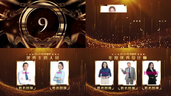 金色大气企业倒计时颁奖年会获奖名单pr模板