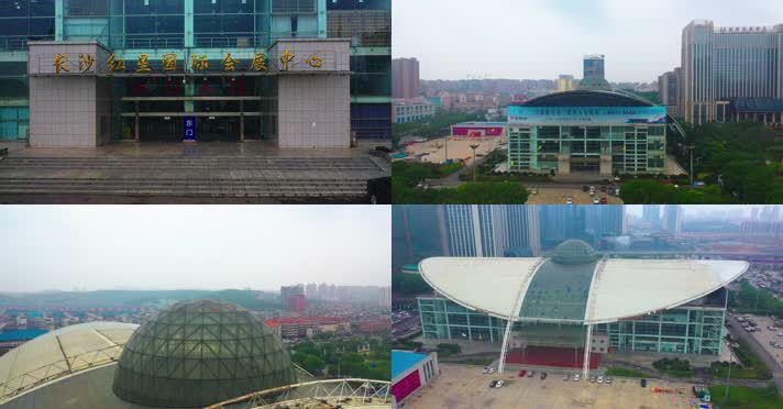湖南长沙红星会展中心