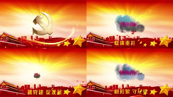 党政党纪大气宣传册图文展示PR模板