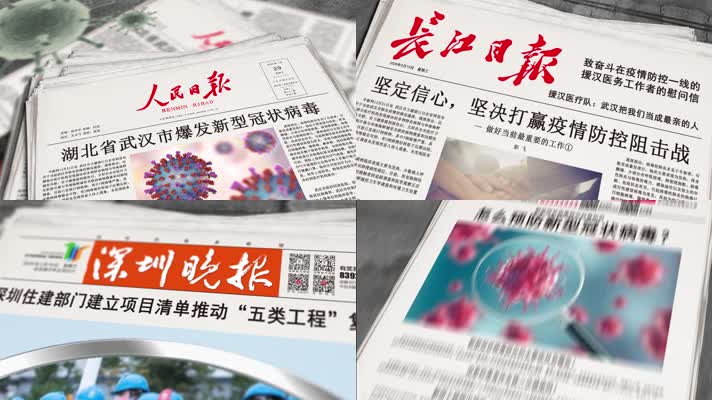 武汉加油众志成城抗击疫情 武汉加油众志成城抗击疫情