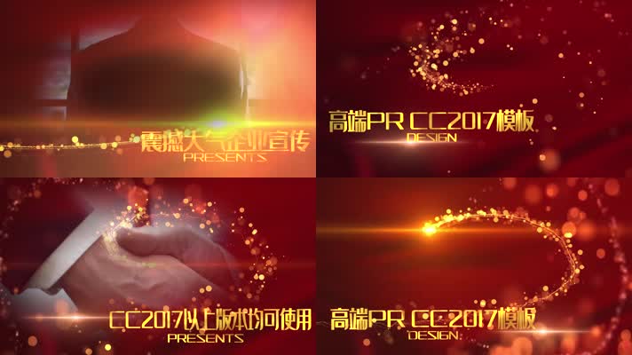 高端大气宣传共建美好和谐社会党政PR模板