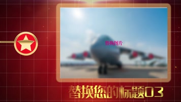 盛世华诞71周年图文宣传党政PR模板