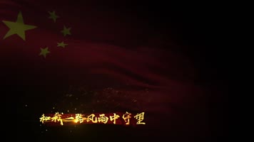 我们一定会胜利歌词字幕