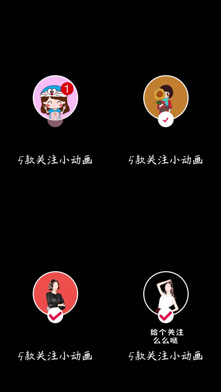 抖音点击关注结尾AE模板