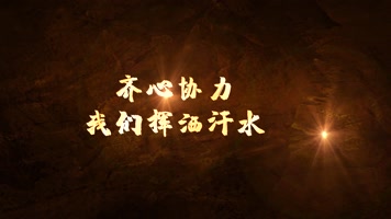 震撼光效特效绚丽大气高端文字片头PR模板