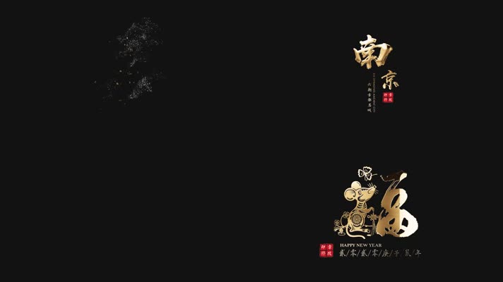 字幕金色水墨文字书法logo（无需插件）