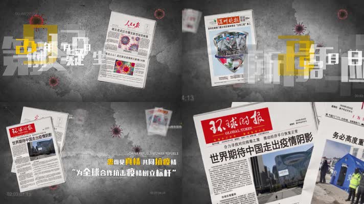 【4K原创】武汉疫情冠状病毒新闻报道 【4K原创】武汉疫情冠状病毒新闻报道