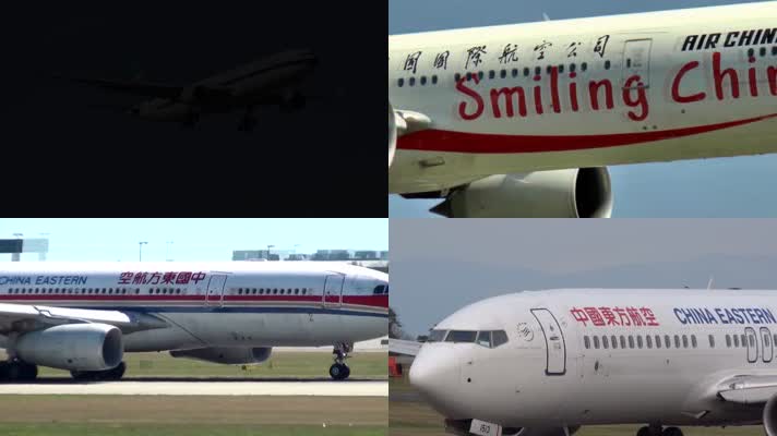 中国航空公司飞机滑行起飞降落