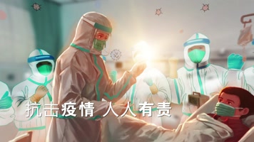 【无插件】快闪疫情公益广告