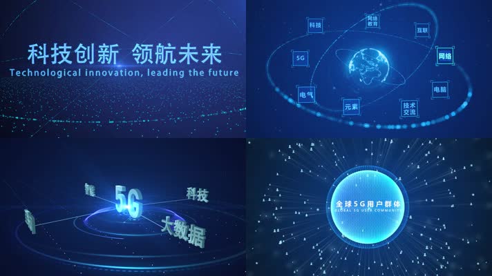 （原创）震撼科技网络大数据开场ae模板