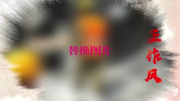 大气水墨红绸党政图文动画图文展示PR模板