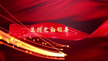  建国71周年庆典党政红旗PR模板