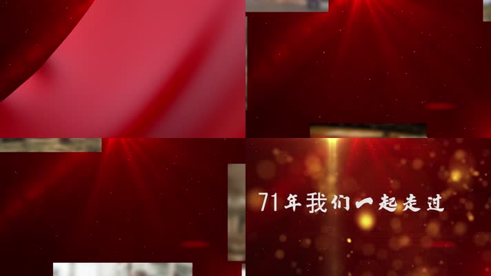 大气红色党政风鎏金71华诞照片墙国庆节PR模