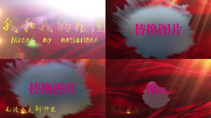 红色主旋律我和我的祖国MV视频党政PR模板