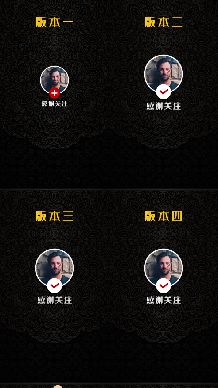 4款抖音关注动画PR版本(低+高版本) 4款抖音关注动画PR版本(低+高版本)