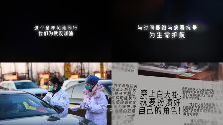 【原创】武汉疫情震撼报纸人声版 【原创】武汉疫情震撼报纸人声版