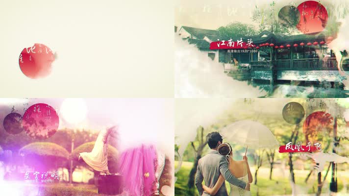 唯美中国风水墨片头