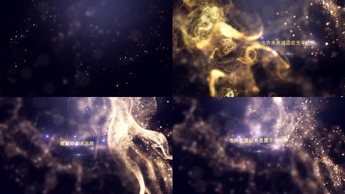 光年之外歌词配乐成品