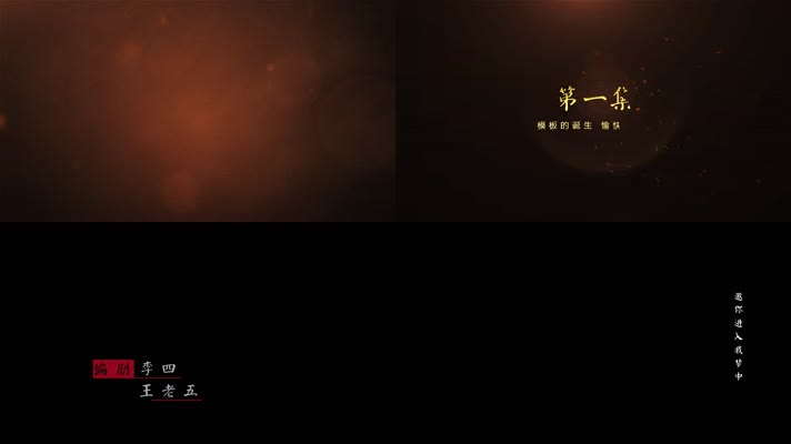 电视剧电影包装