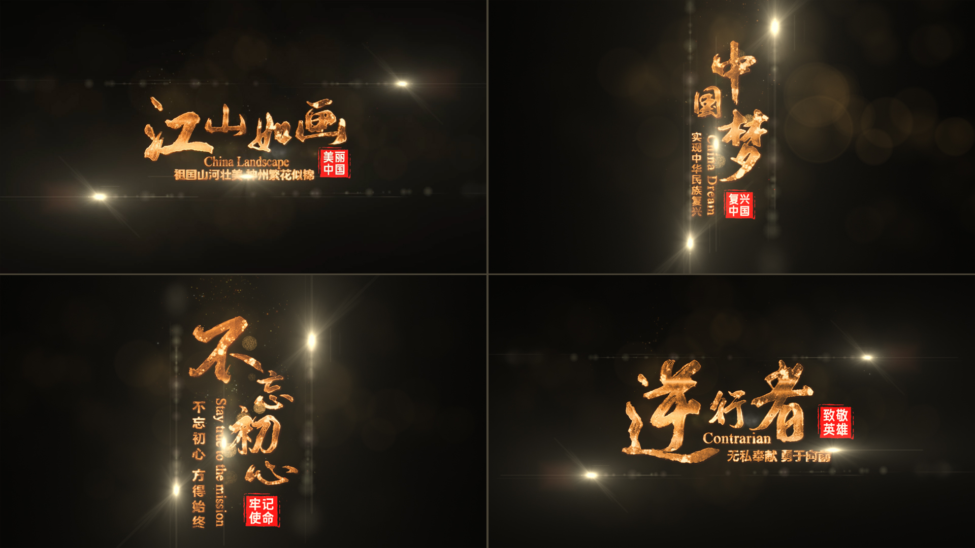 梦幻金属字体粒子飘散AE模板