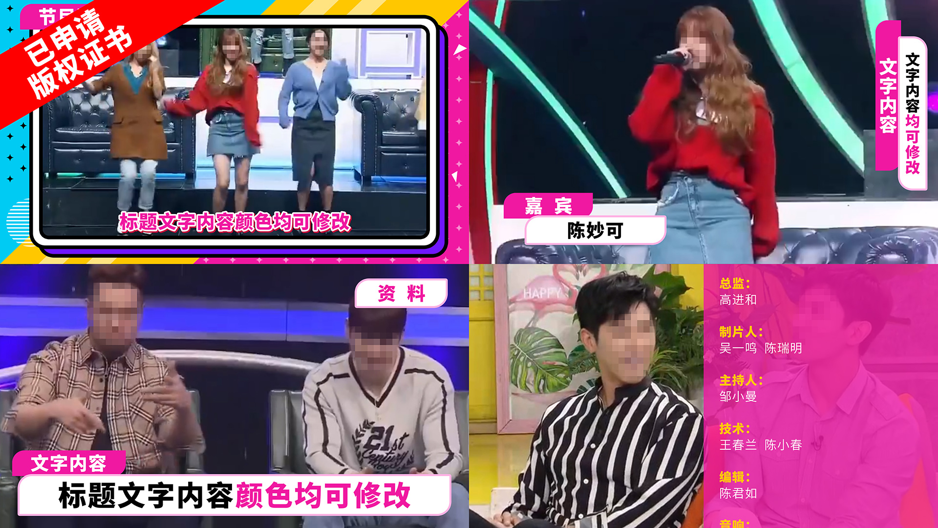 潮流节目包装字幕条视频框