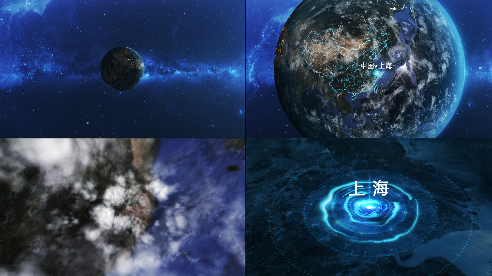 地球俯冲到上海