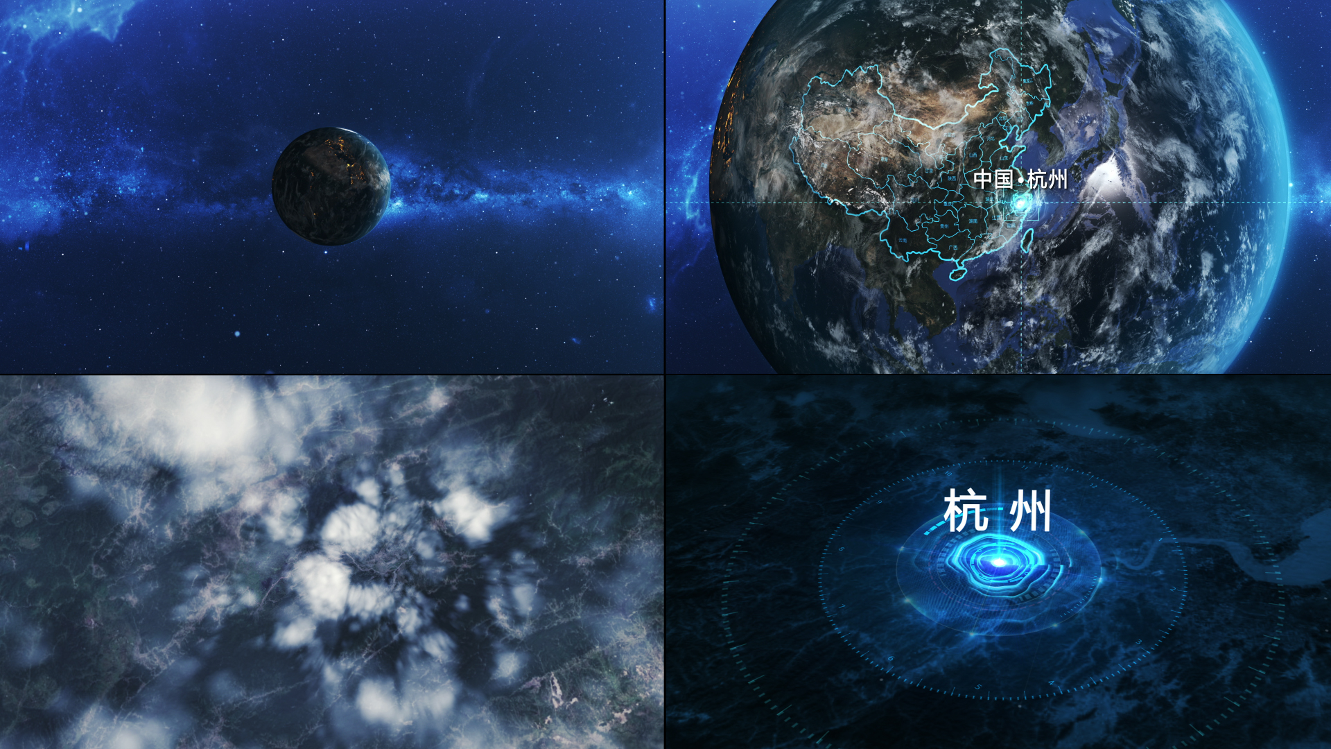 地球俯冲到杭州 地球俯冲到杭州