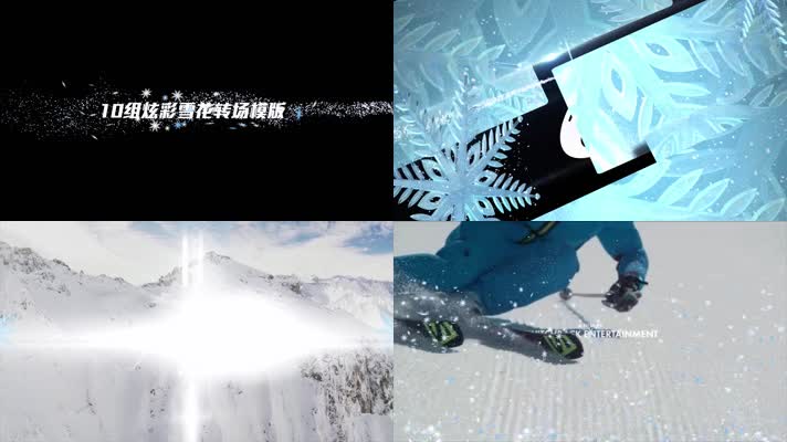 10组炫彩雪花转场过渡雪花飞散背景