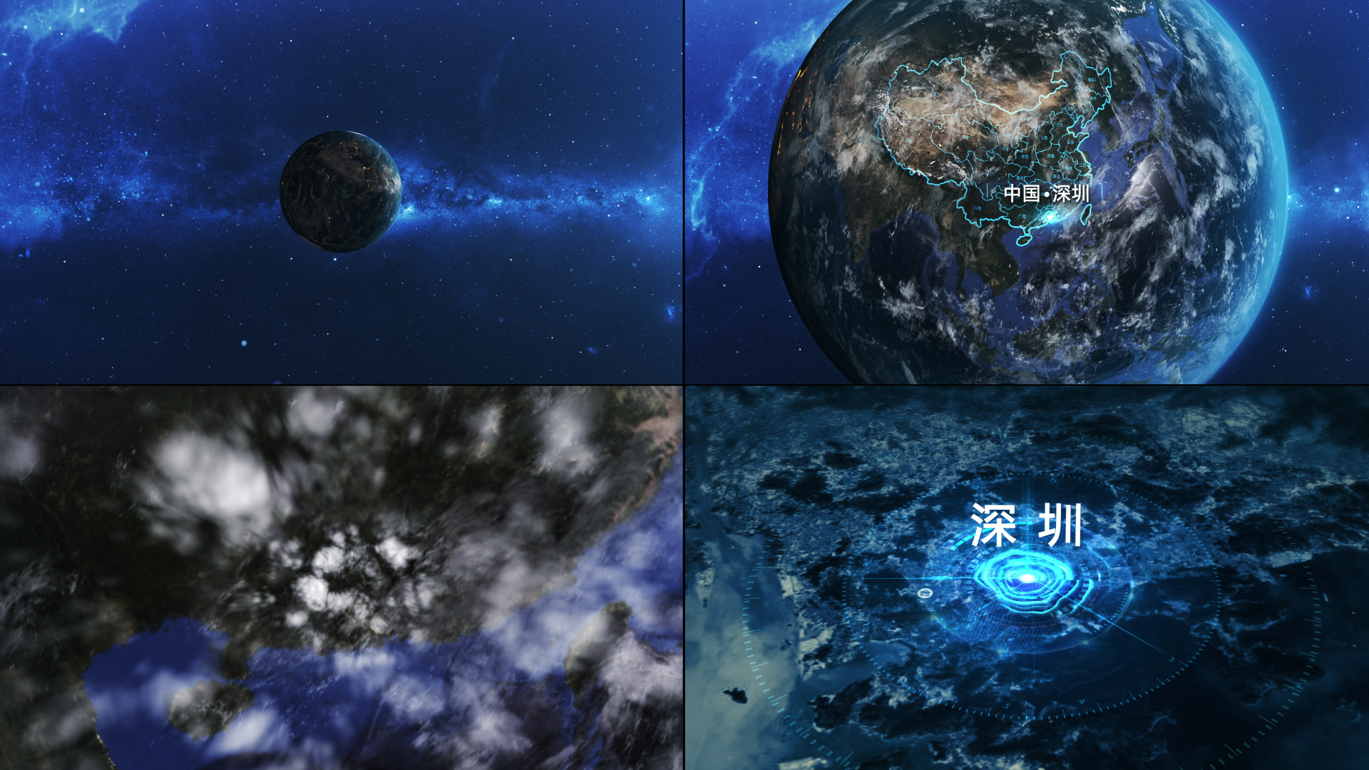 地球俯冲到深圳 地球俯冲到深圳