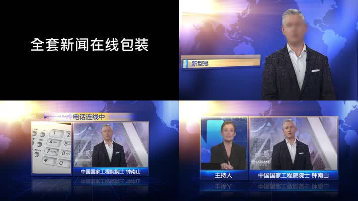 全套新闻栏目字幕视窗包装