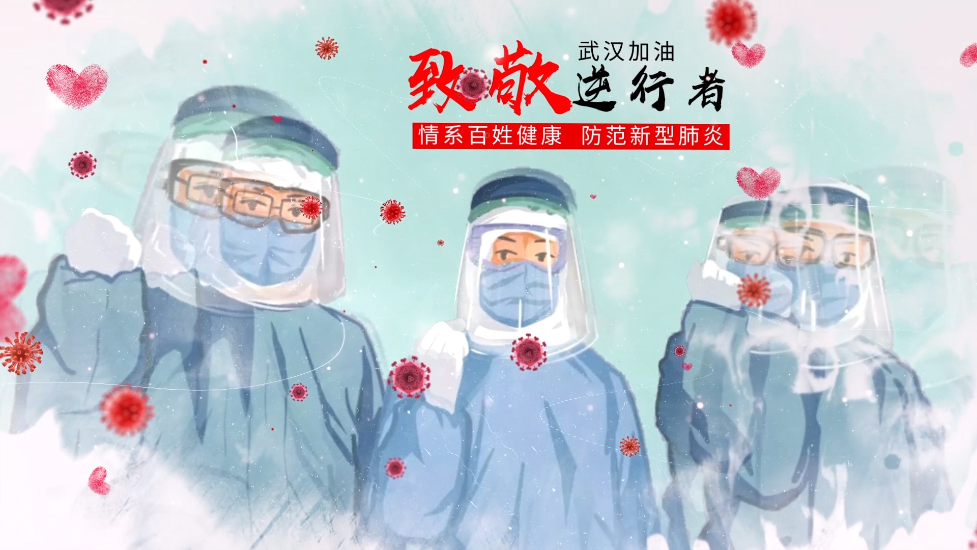 唯美水墨抗击疫情肺炎图文展示片头AE模板