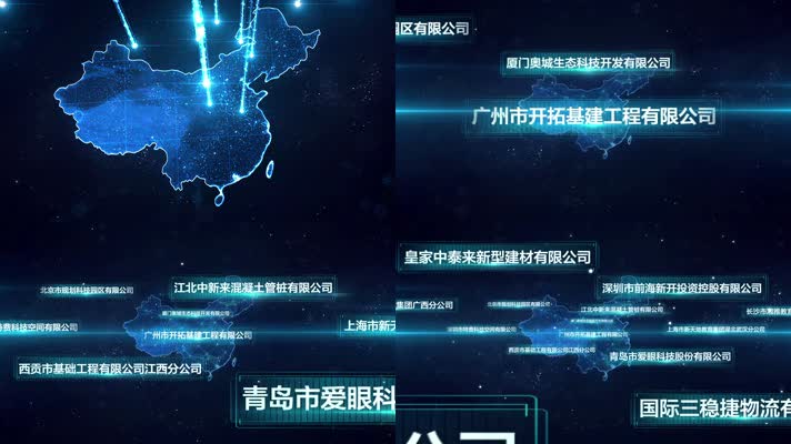 科技文字08
