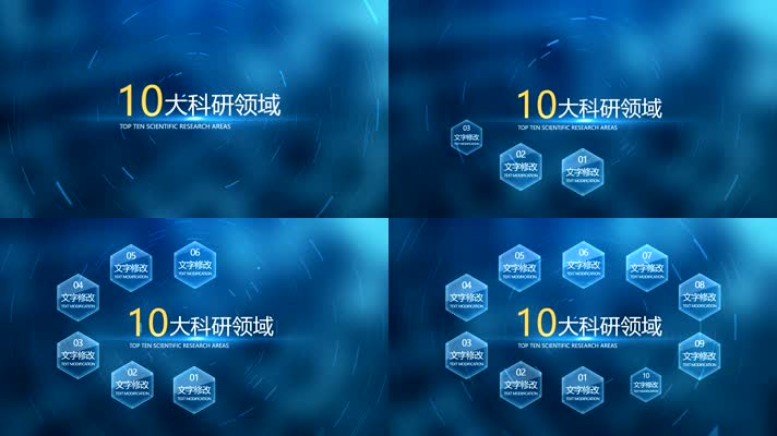 【10】蓝色科技分类架构板块模板