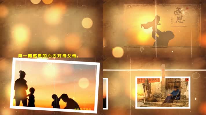 会声会影X8感恩通用写真相册视频模板